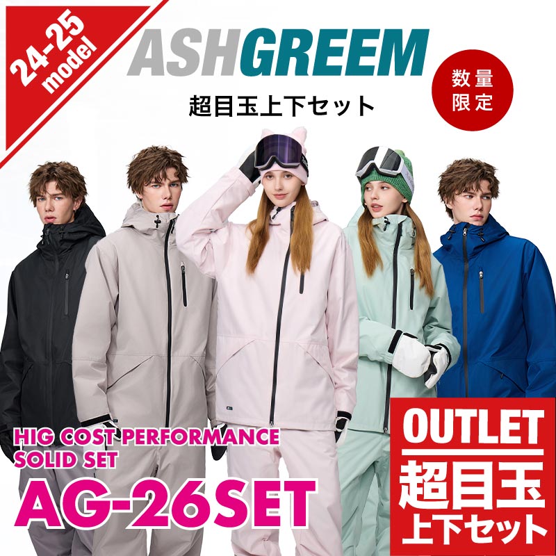 スノーボード ウェア 上下セット AG-26SET スノボウェア ジャケット