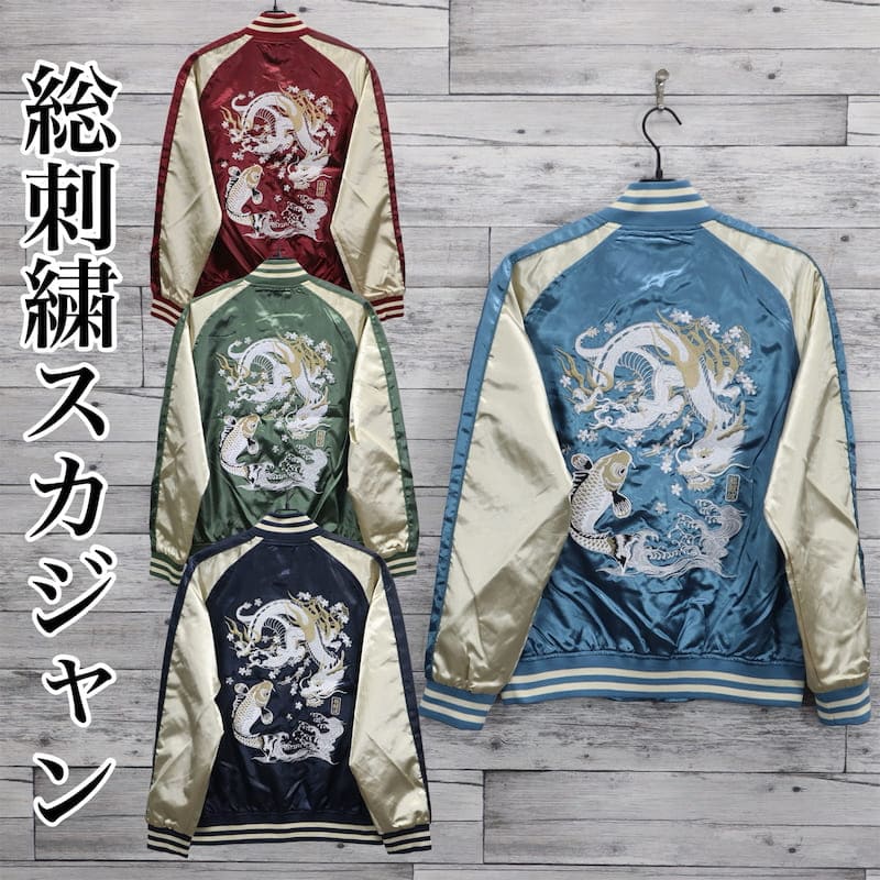 楽天市場】一心如鏡 スカジャン（メンズファッション）の通販