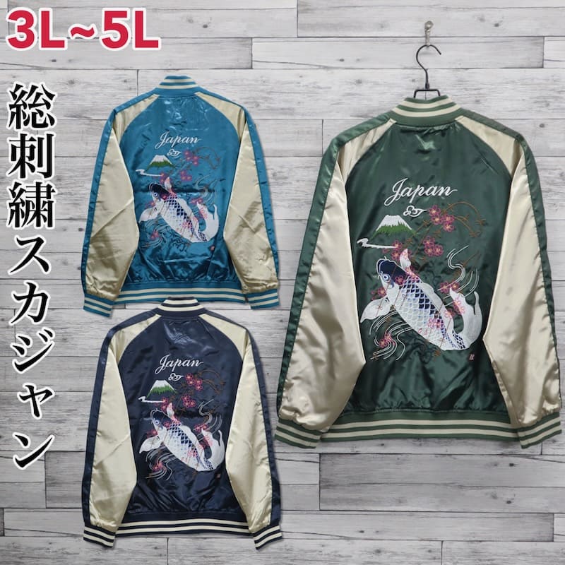 楽天市場】スカジャン（シーズン夏）（メンズファッション）の通販