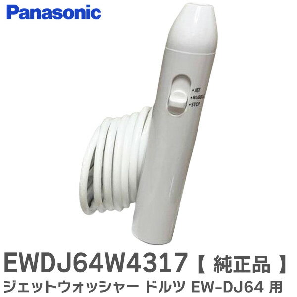 楽天市場】panasonic ew-dj64-w ジェットウォッシャーの通販
