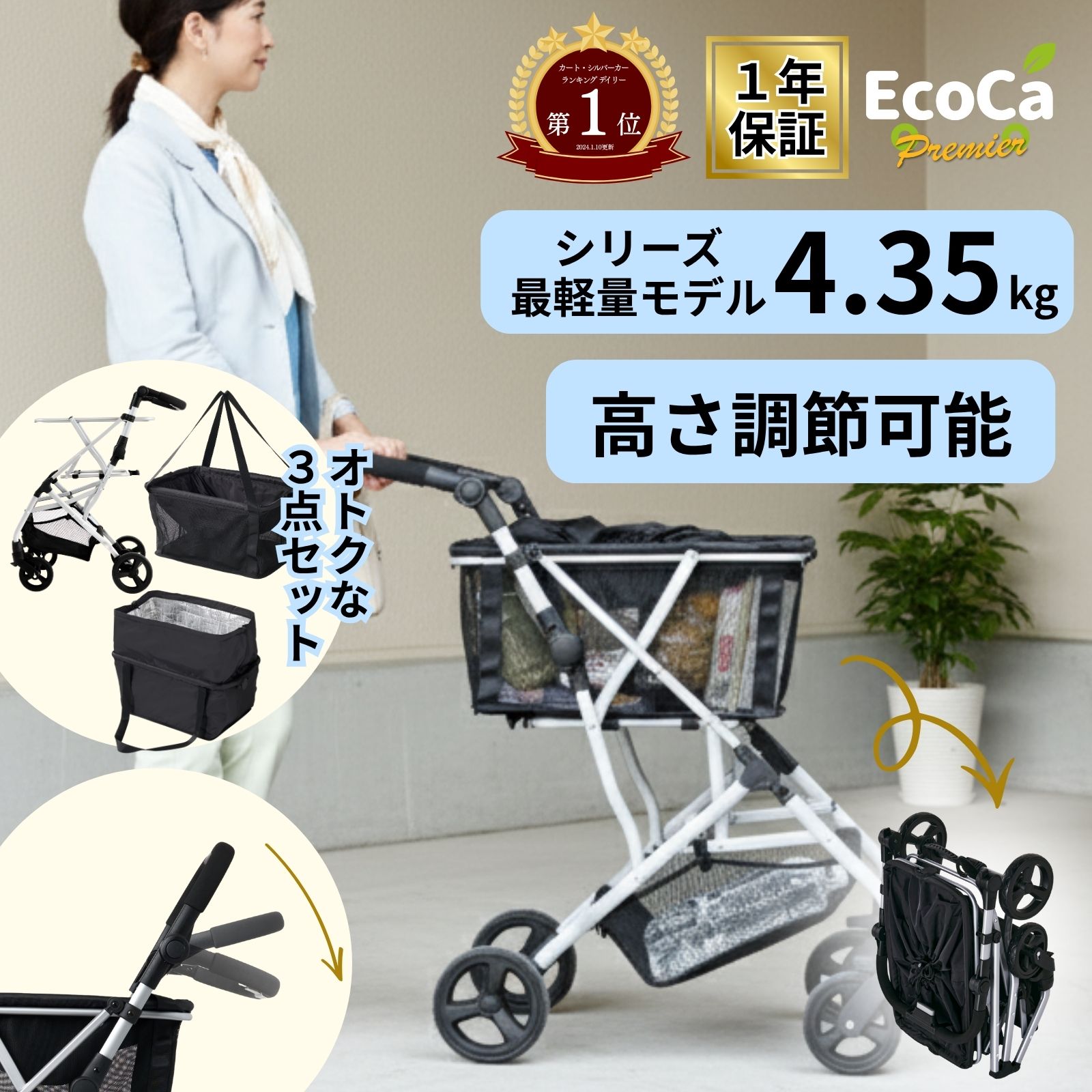 楽天市場】ecoca エコカ ショッピングカートの通販