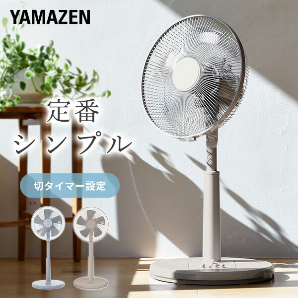 ドウシシャ 30cmメタルハイリビング扇風機 フルリモコン式 アロマ