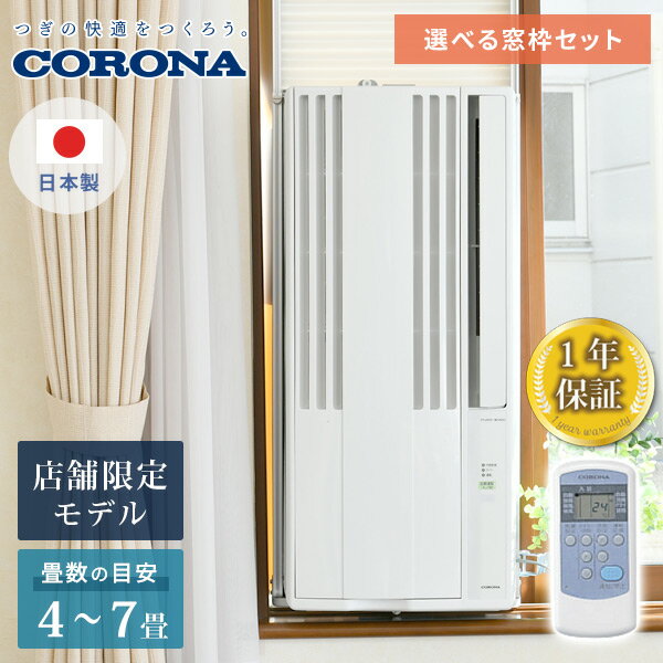 楽天市場】cw-1621 窓用エアコンの通販