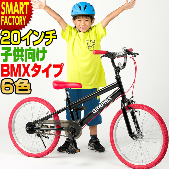 楽天市場】bmx（カラーレッド）（BMX｜自転車・サイクリング