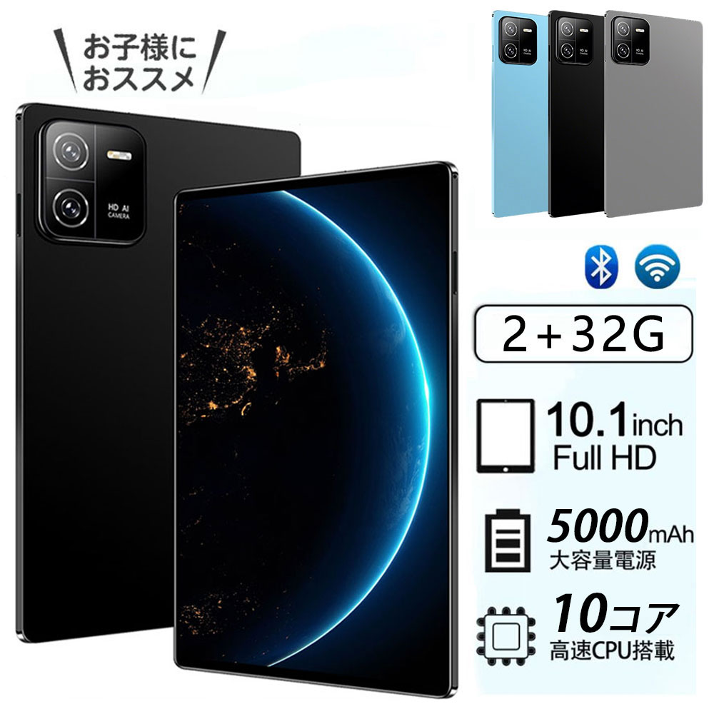楽天市場】プレゼント（タブレットPC本体｜スマートフォン・タブレット