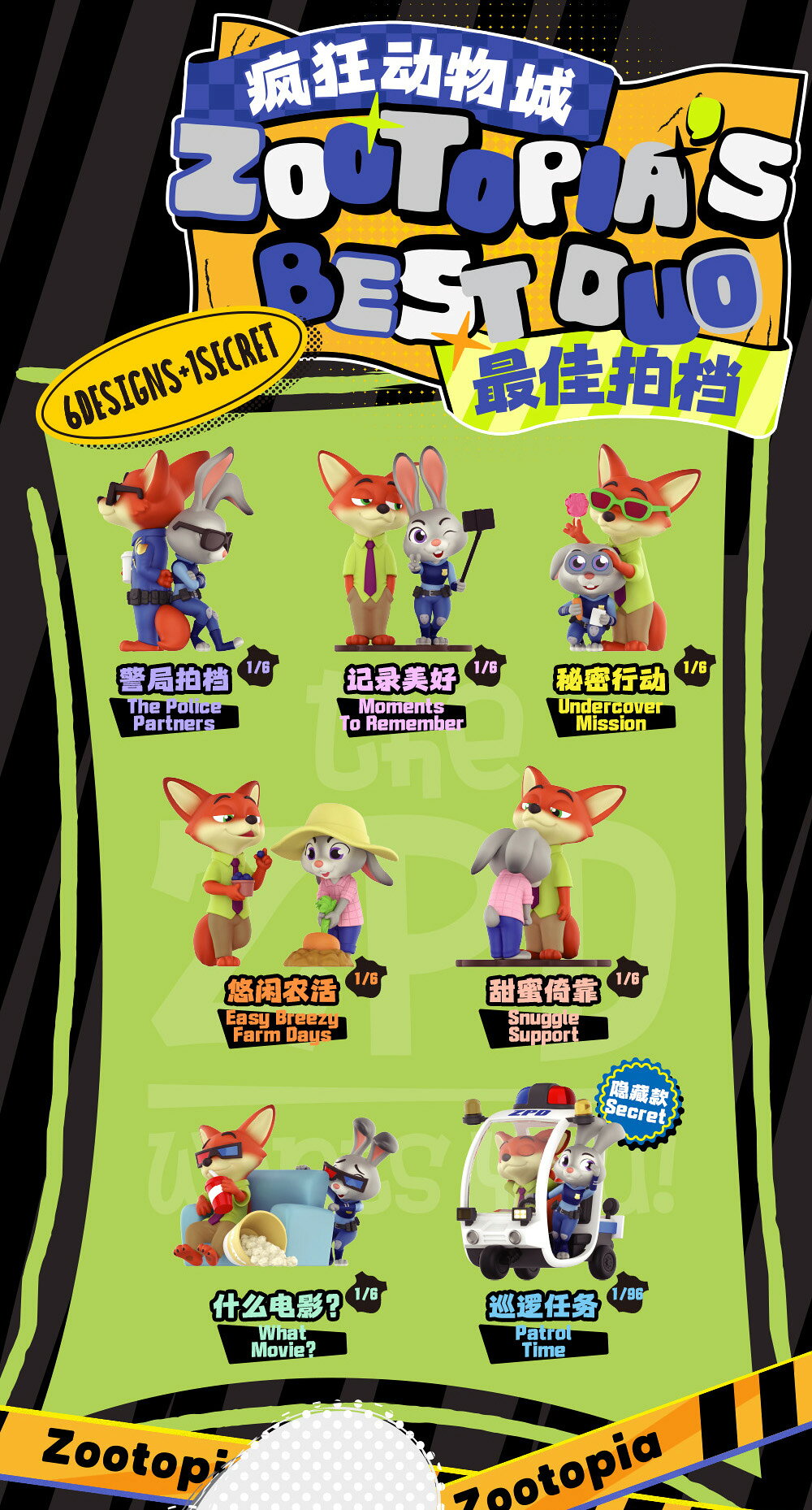 楽天市場】52toys ズートピア（フィギュア｜コレクション）：ホビーの通販