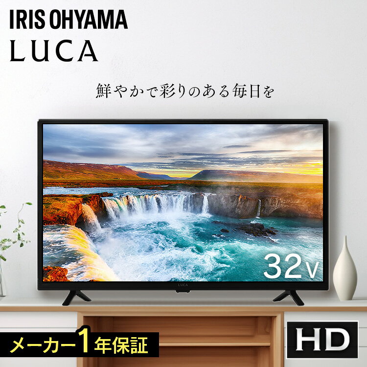 楽天市場】アイリスオーヤマ テレビ 録画の通販