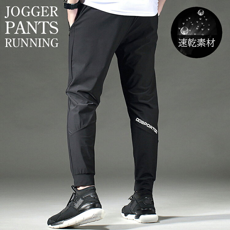 楽天市場】ストレッチ パンツ（ランニング・マラソン｜スポーツ
