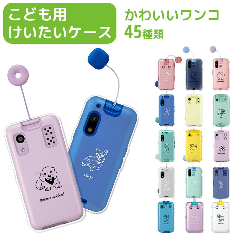 楽天市場】ソフトバンク キッズフォン（スマートフォン・携帯電話