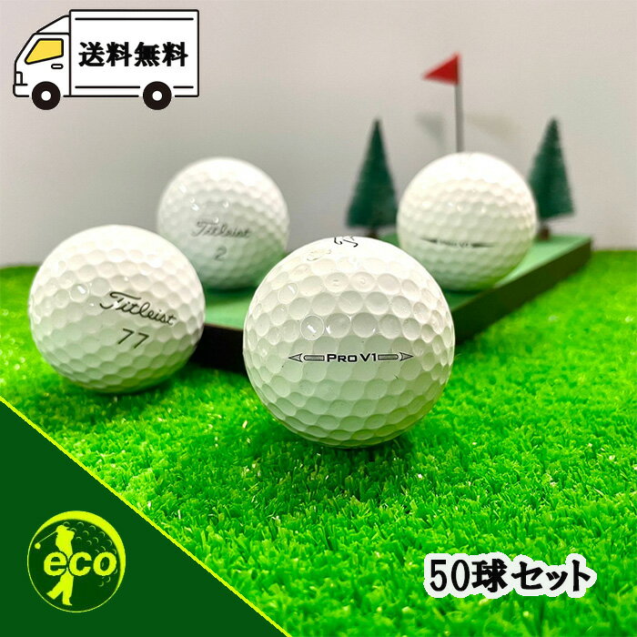 楽天市場】タイトリスト pro v1（総個数48 ～ 59個入り）（ボール