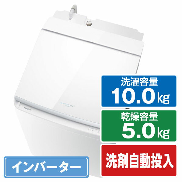 楽天市場】東芝 洗濯機 10キロ（洗濯乾燥機｜生活家電）：家電の通販