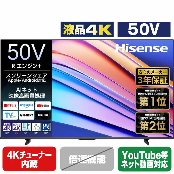 楽天市場】ハイセンス テレビ 50a6800の通販