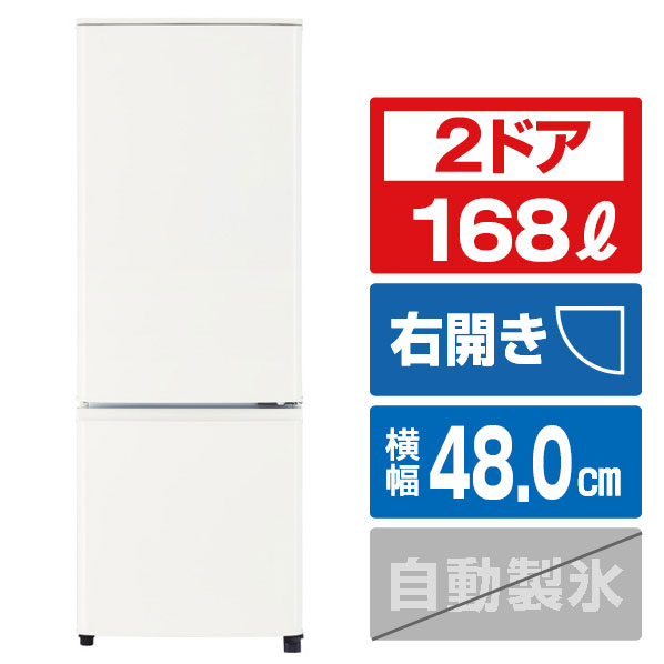 楽天市場】三菱 冷蔵庫 168lの通販
