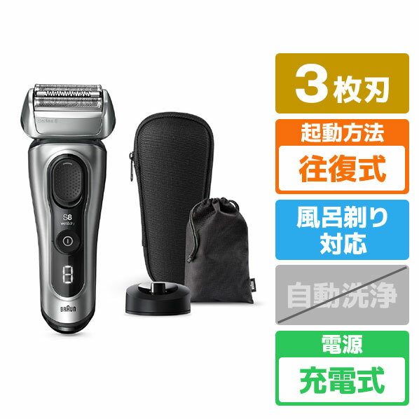 ブラウン ブラウン シリーズ8 8517s-V [シルバー] 価格比較 - 価格.com