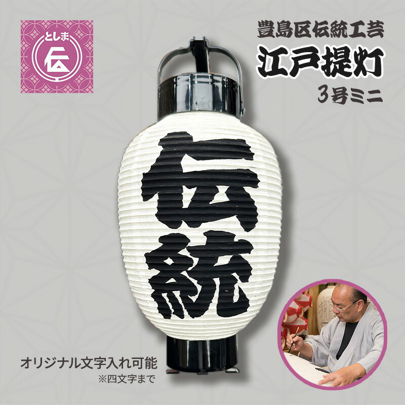 楽天市場】提灯（アート・美術品・骨董品・民芸品｜ホビー）の通販