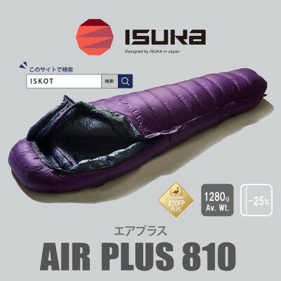 楽天市場】シュラフ イスカ 810 エアの通販