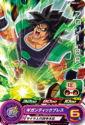 楽天市場】ドラゴンボールヒーローズ ブロリー4の通販