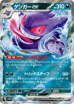 楽天市場】ゲンガー ポケモンカード ライフシェイカーの通販