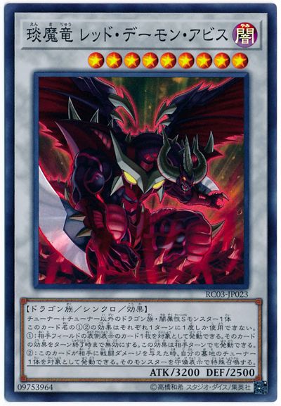 yugi-10-rc3-jp023.jpg