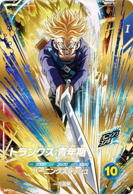 DBSDV】ダイバーズ第3弾/GDR(パラレル)カードリスト【ドラゴンボール