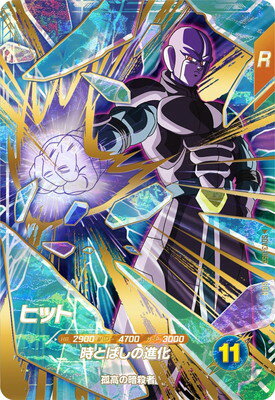 楽天市場】ヒット ドラゴンボール（ホビー）の通販