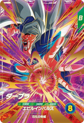 楽天市場】ダーブラ ドラゴンボールの通販