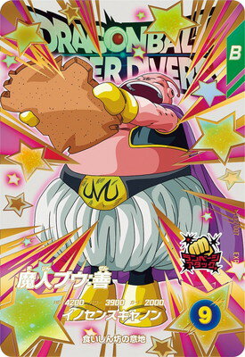 EX2-009 EXR ☆ 孫悟空:少年期 パラレル ex2-009 孫悟空少年期