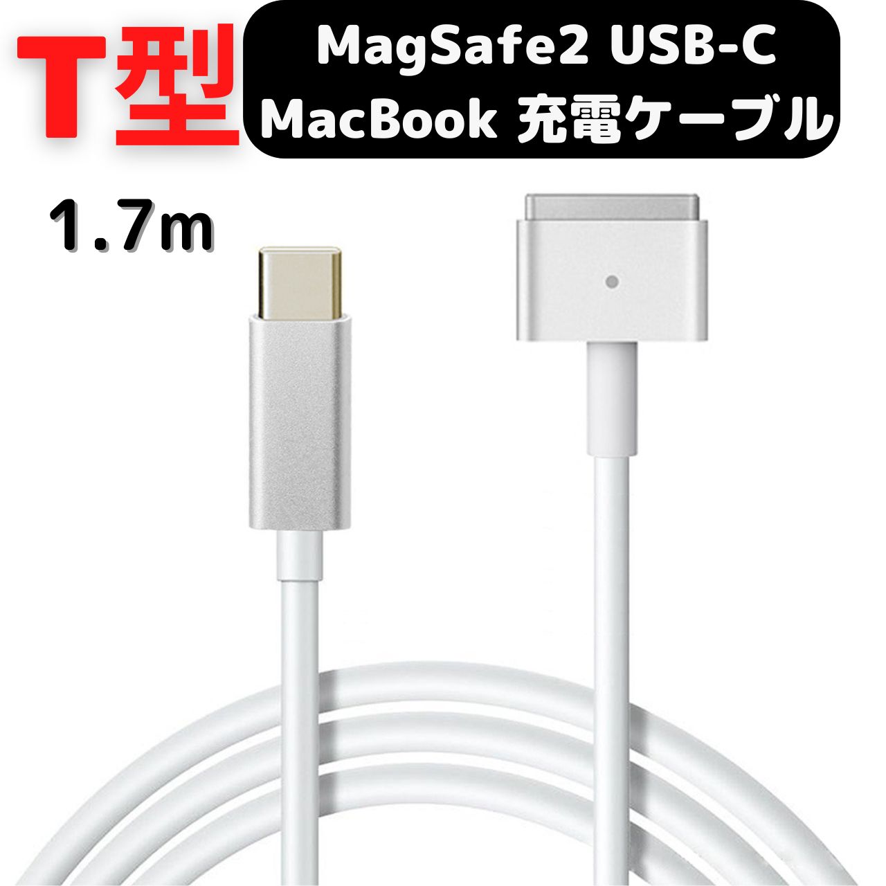 楽天市場】mac book pro 13インチ 充電器の通販