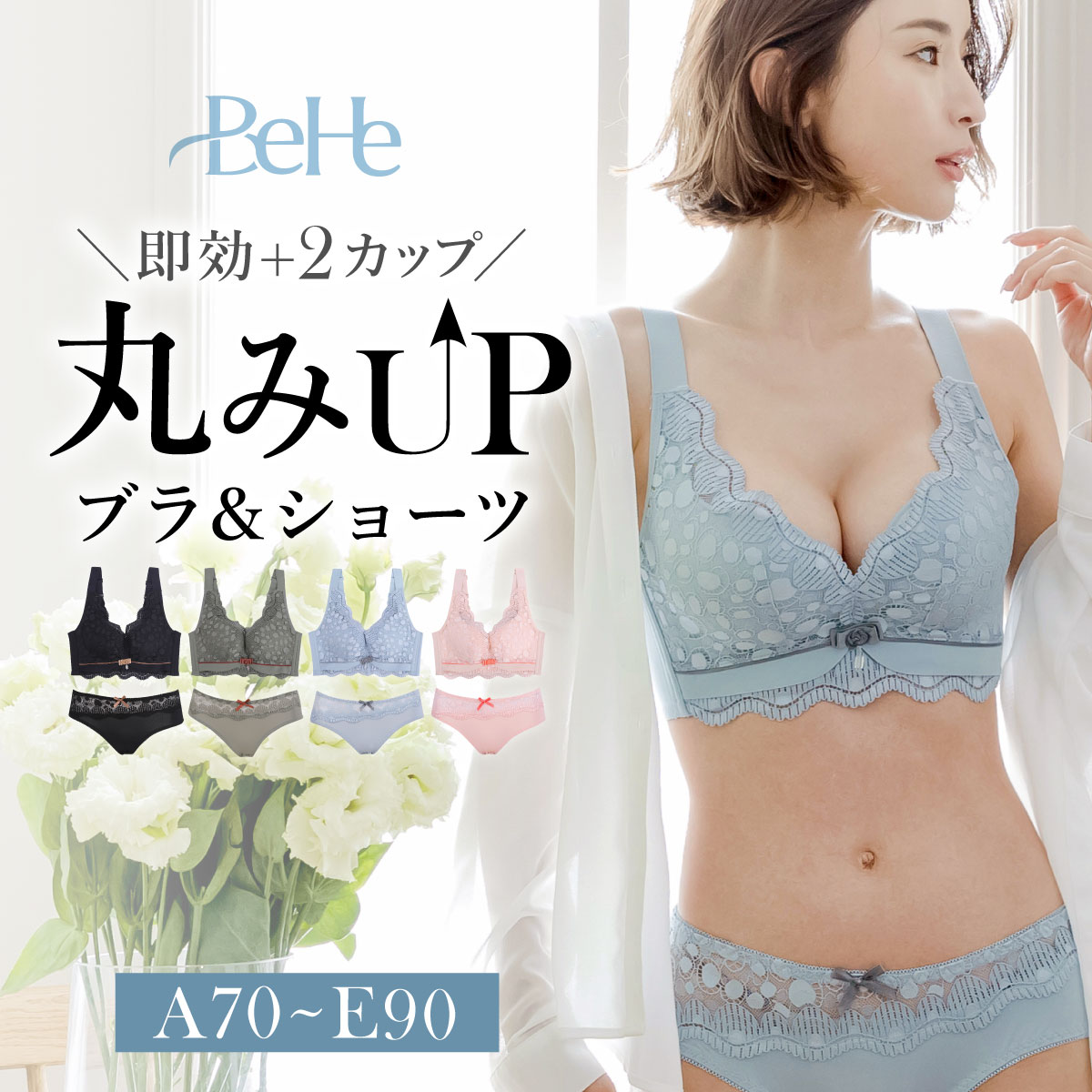 楽天市場】ノンワイヤー セット ピンクの通販