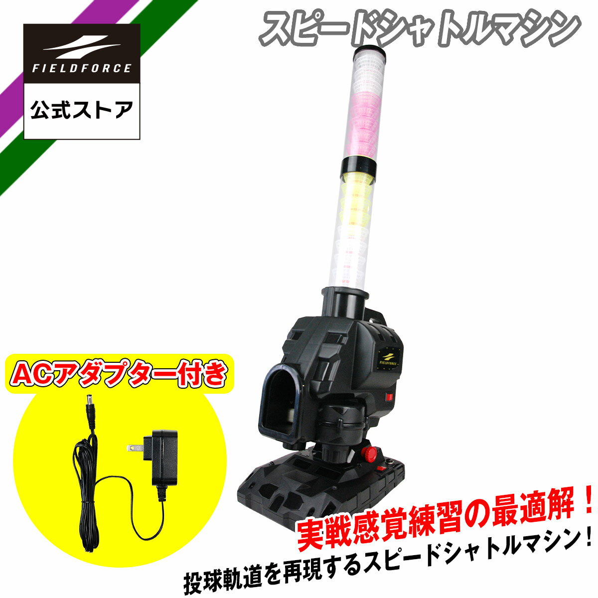 楽天市場】スピードシャトルマシン fssm－220の通販
