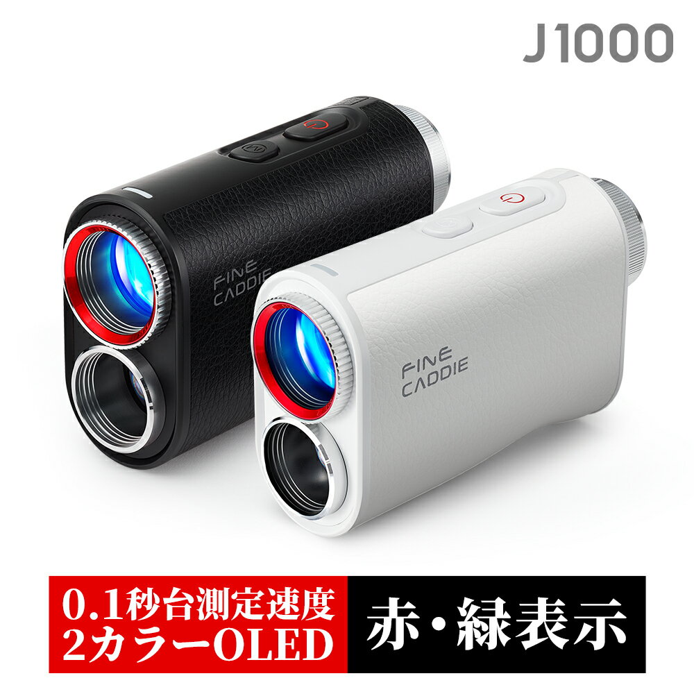 楽天市場】ゴルフ レーザー距離計 ファインキャディ j300の通販