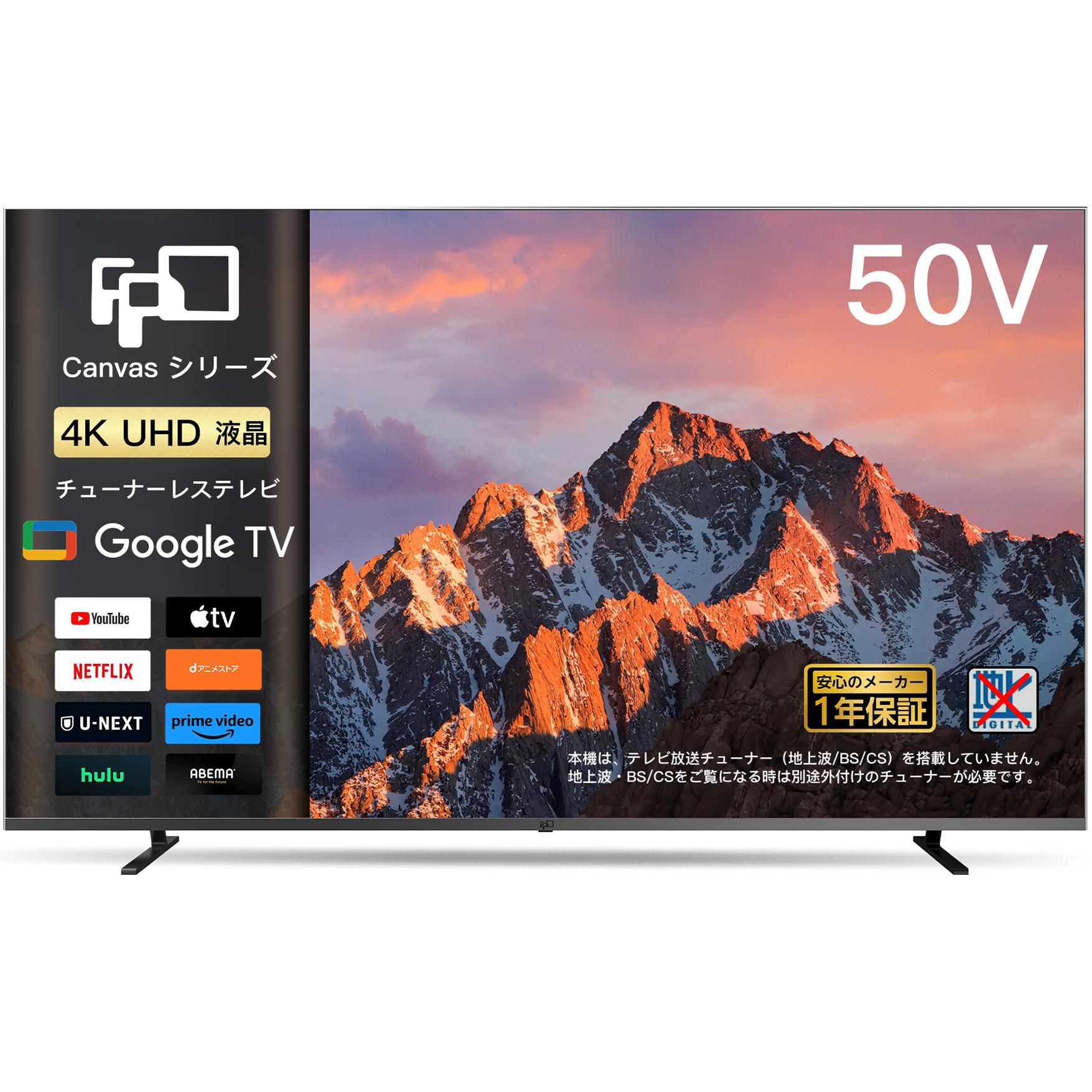 楽天市場】チューナー レス テレビ 50v型 4kの通販