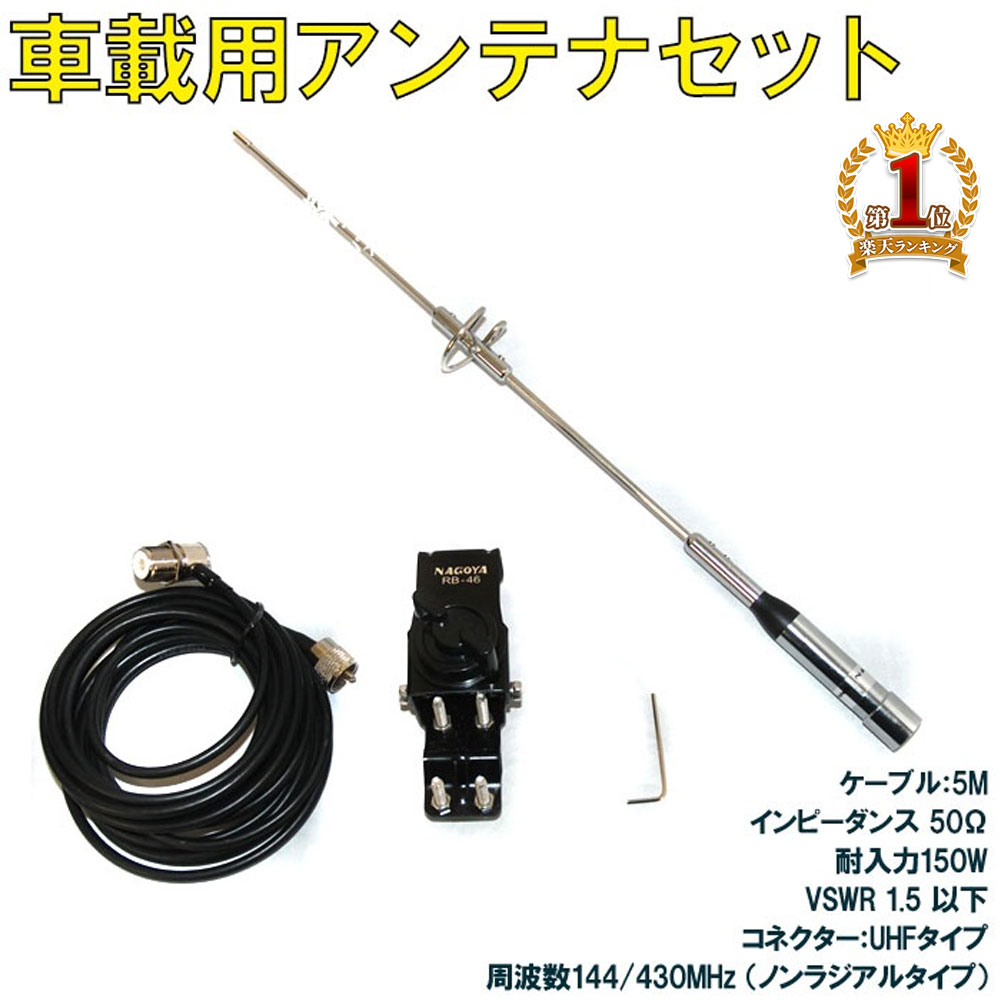 楽天市場】無線 アンテナ セットの通販