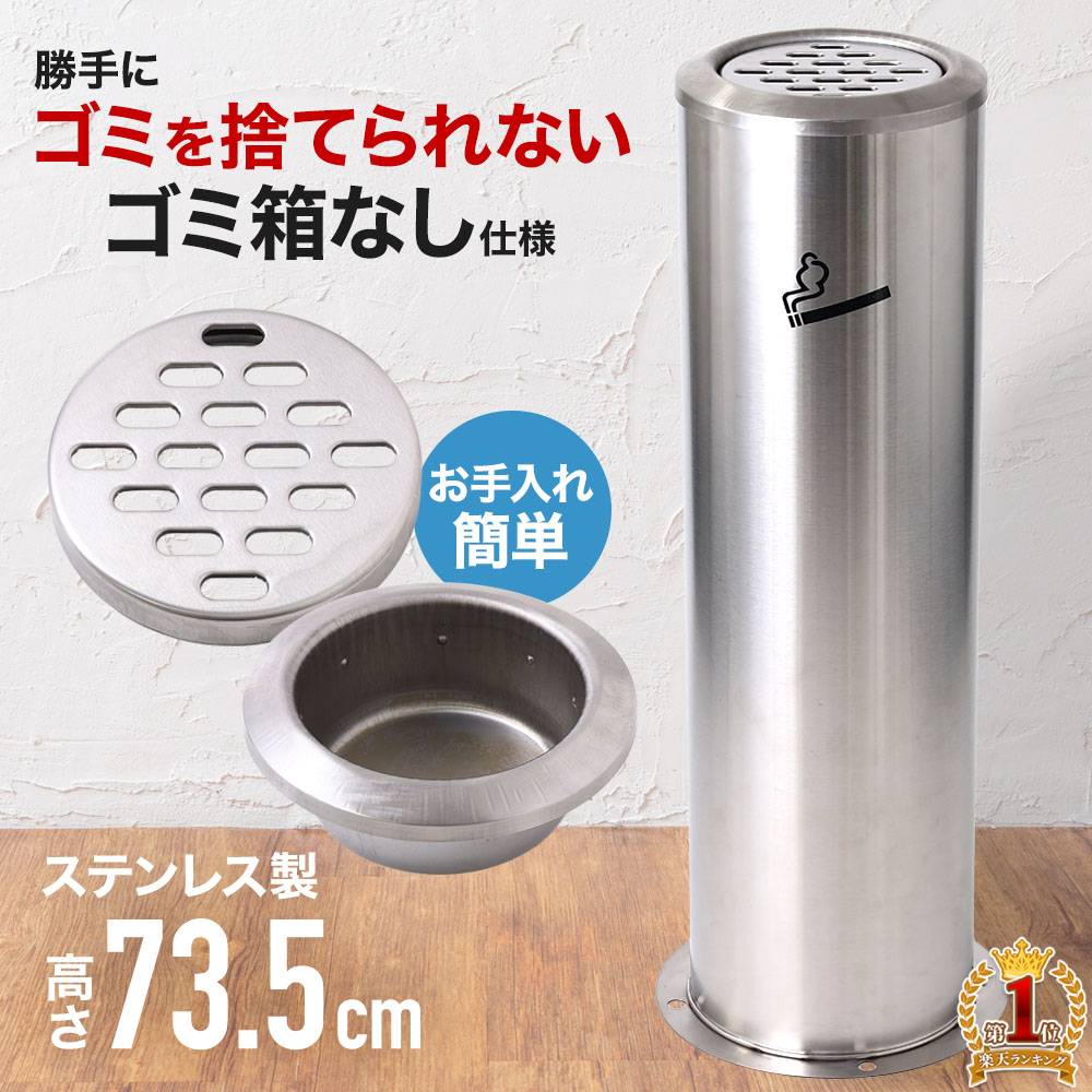 楽天市場】ステンレス スタンド 灰皿の通販