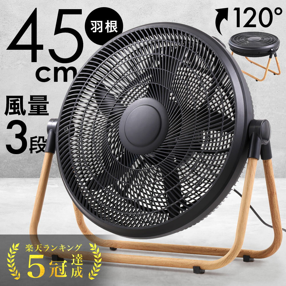 楽天市場】サーキュレーター 黒の通販