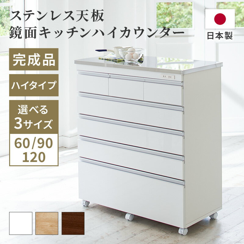楽天市場】ステンレス 天板 キッチンカウンター 85〓 奥行50 90の通販