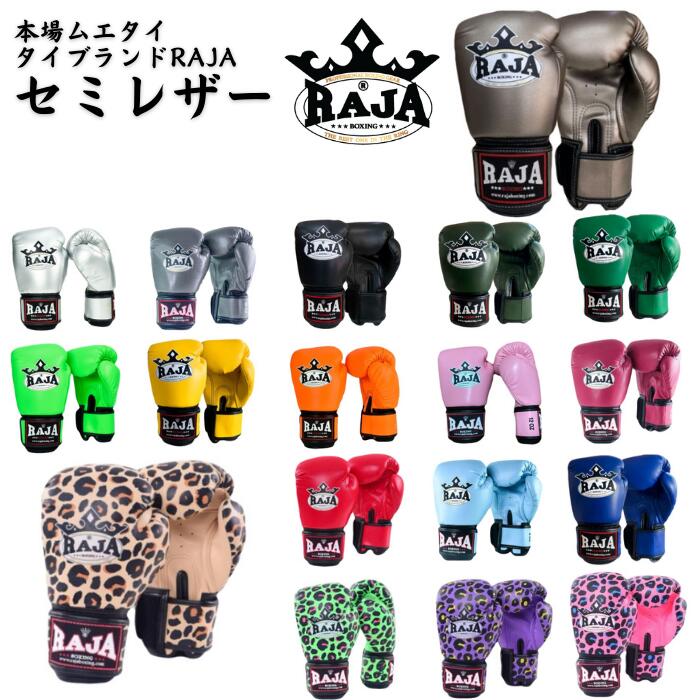 楽天市場】raja グローブの通販