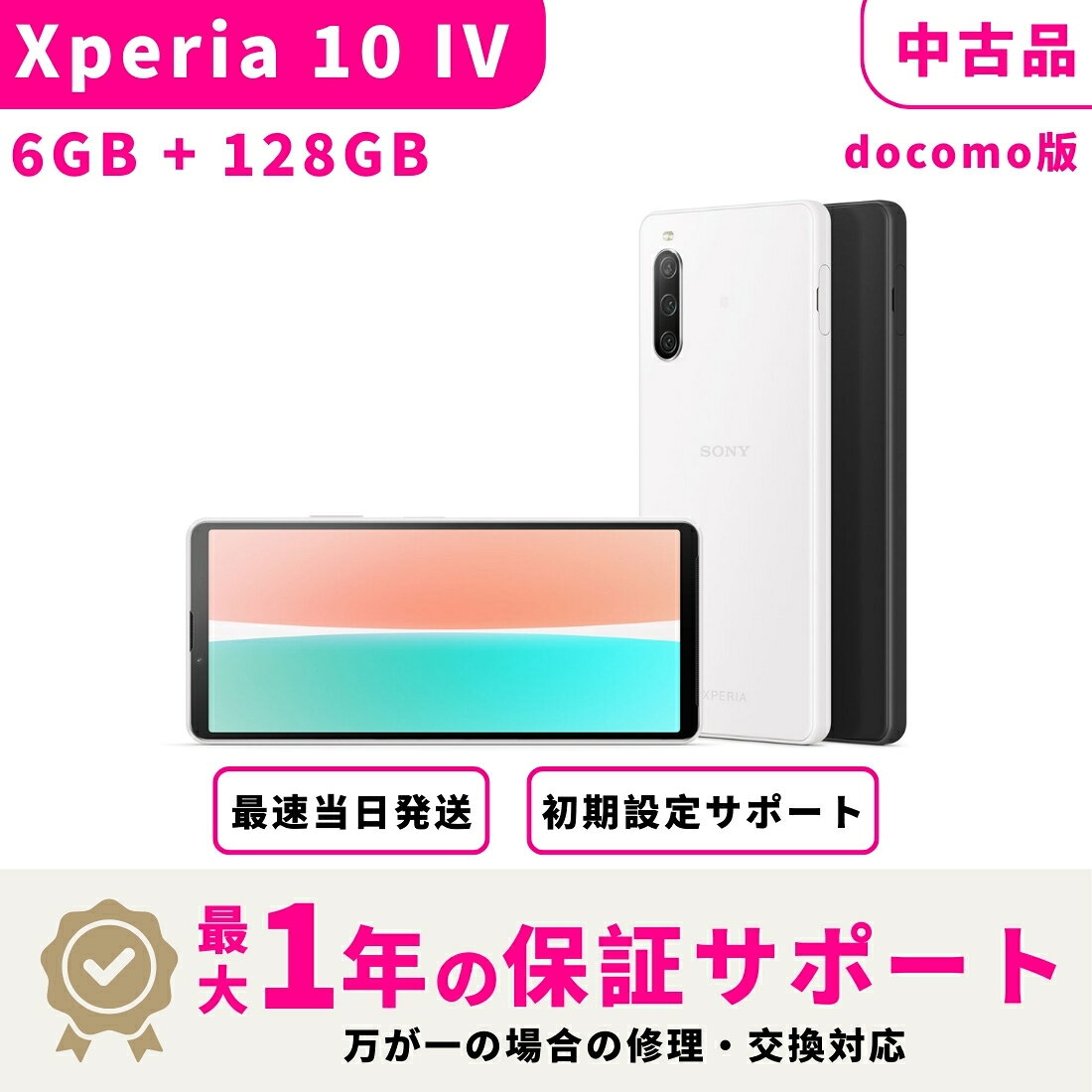楽天市場】xperia 10 iv simフリーの通販
