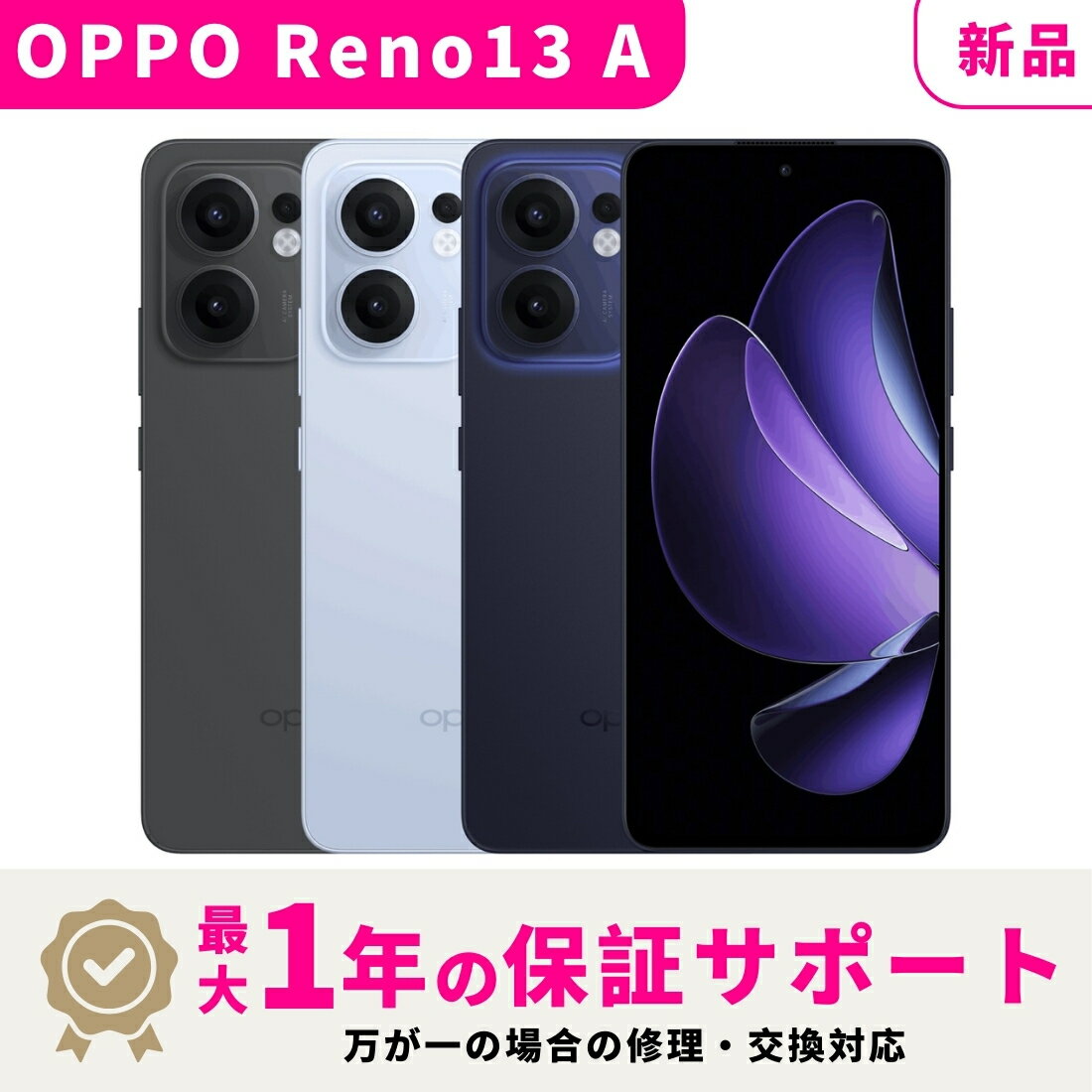 楽天市場】oppo reno a（スマートフォン本体｜スマートフォン