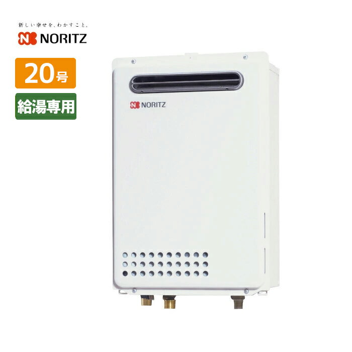 楽天市場】ノーリツ20号給湯器の通販