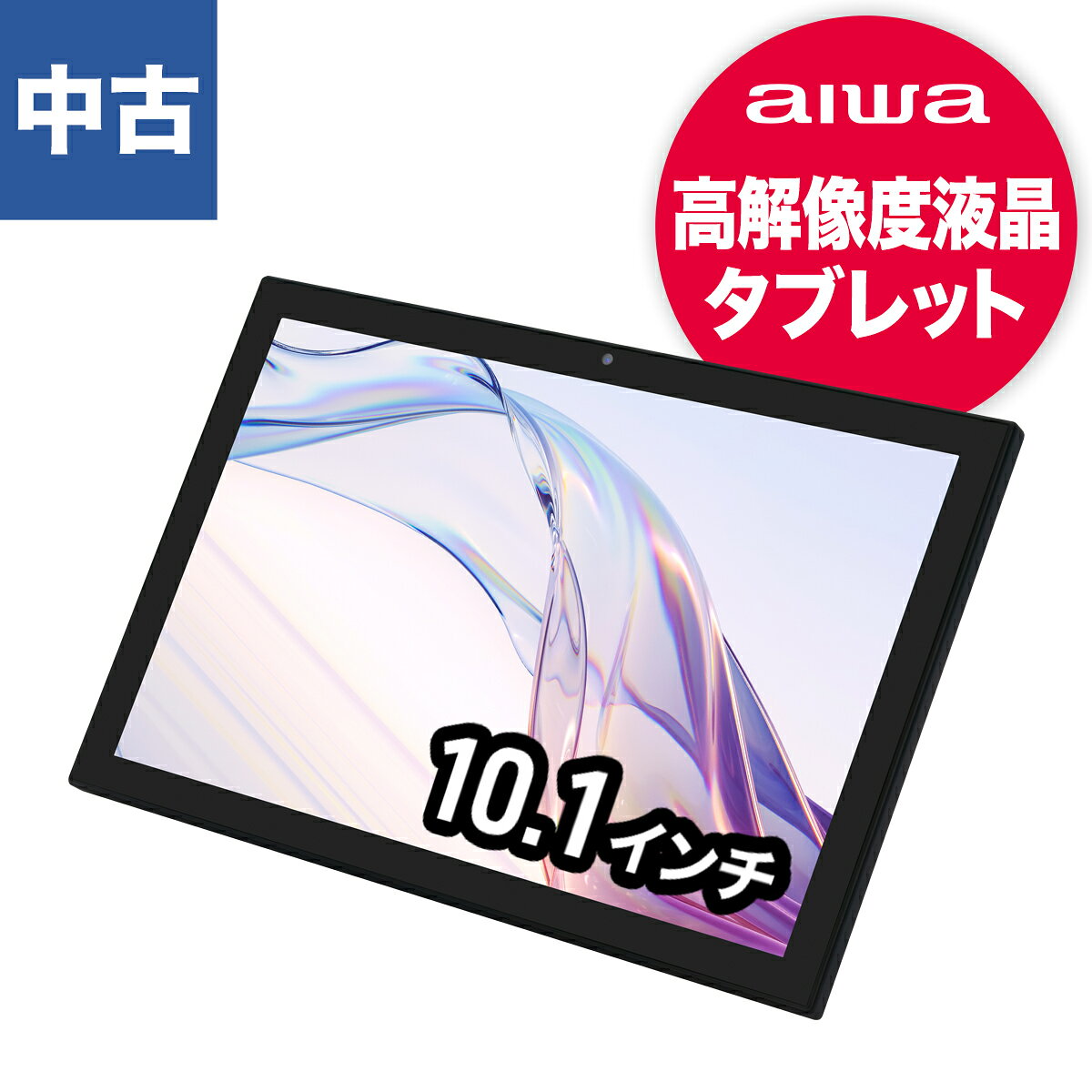 楽天市場】アンドロイド タブレット 10インチ（カラーネイビー）の通販