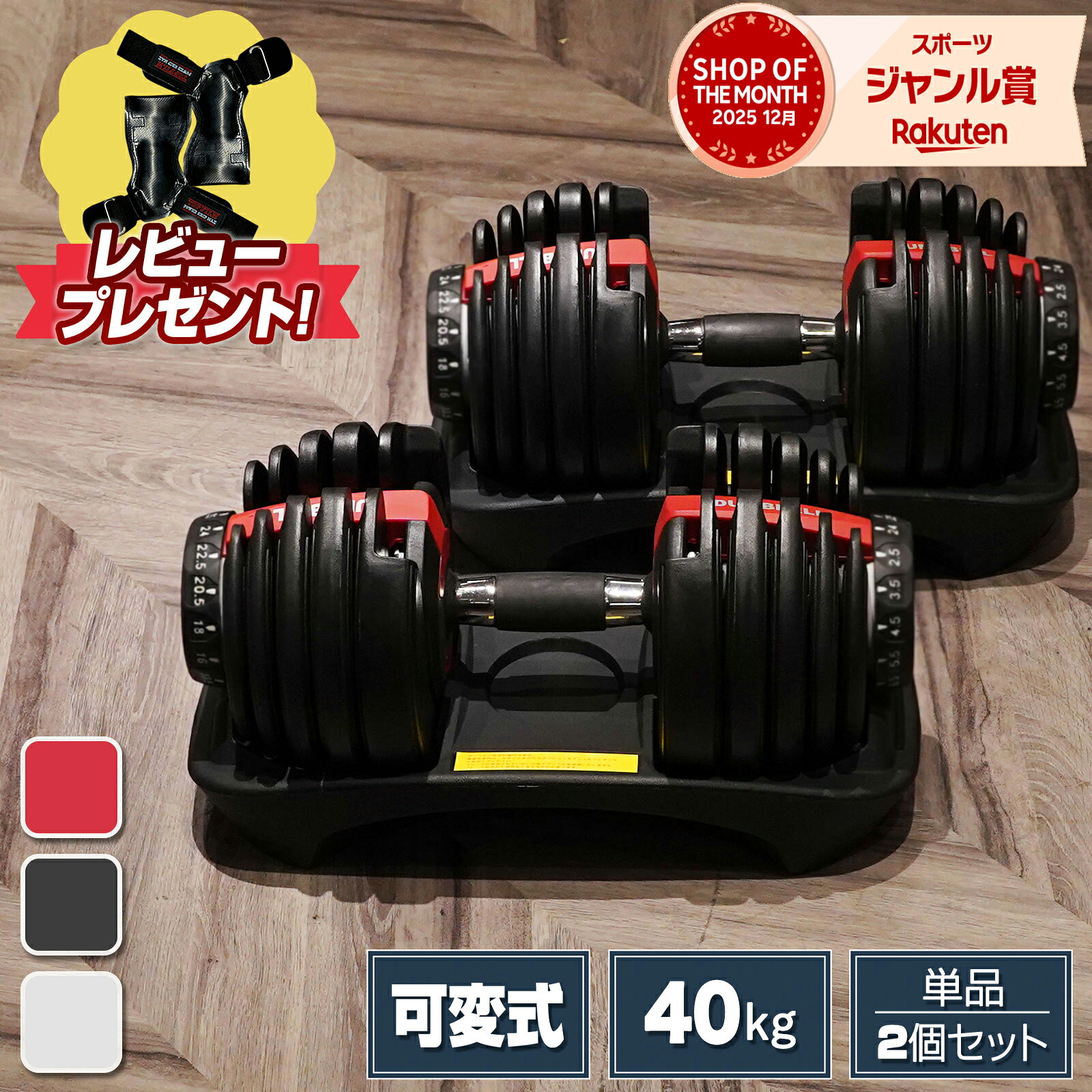 楽天市場】ダイヤル 可変式 ダンベルの通販