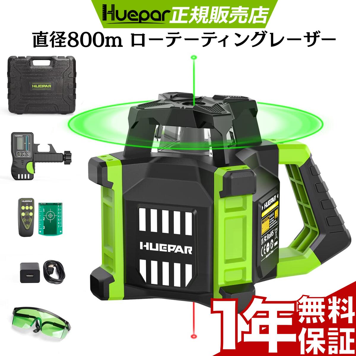 楽天市場】回転レーザーレベルの通販