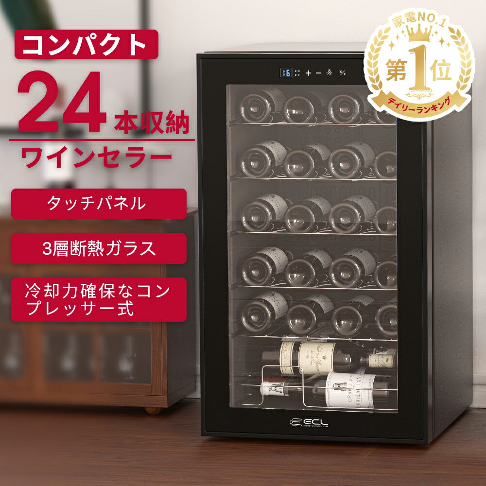 楽天市場】ワインセラー（収納本数（ワインセラー）16 ～ 25本
