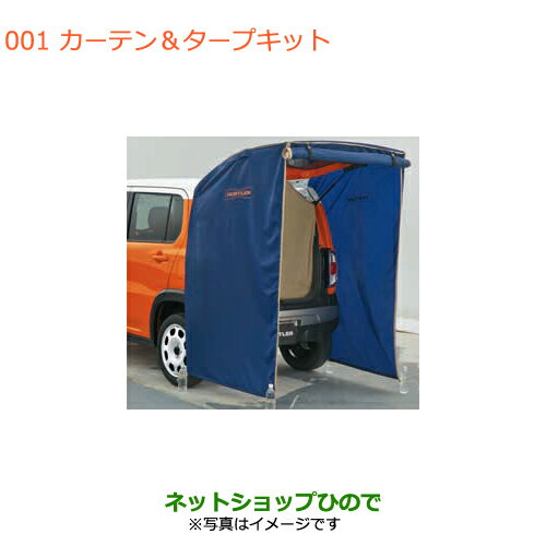 楽天市場】ハスラー カーテン＆タープキットの通販