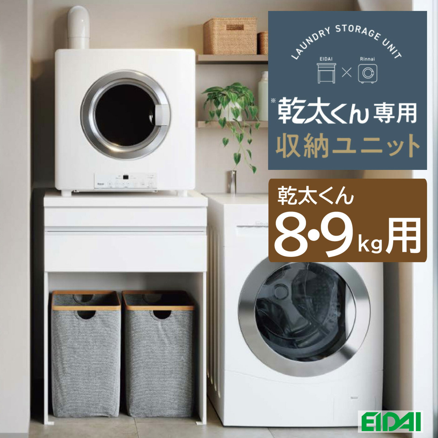 楽天市場】乾太くん 専用台 高の通販