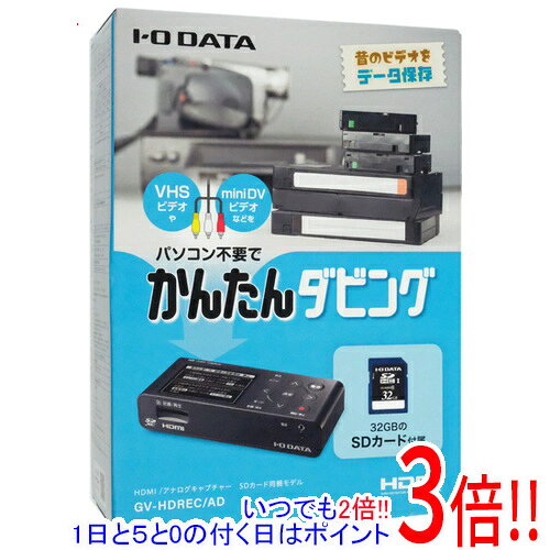 楽天市場】I-O DATA ビデオキャプチャー アナレコ GV-SDRECの通販