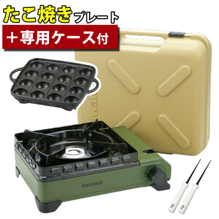 楽天市場】カセットコンロ アウトドア 持ち運び（ブランドイワタニ）の通販