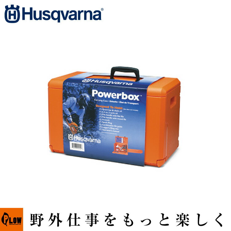 楽天市場】ハスクバーナ チェンソーボックスの通販