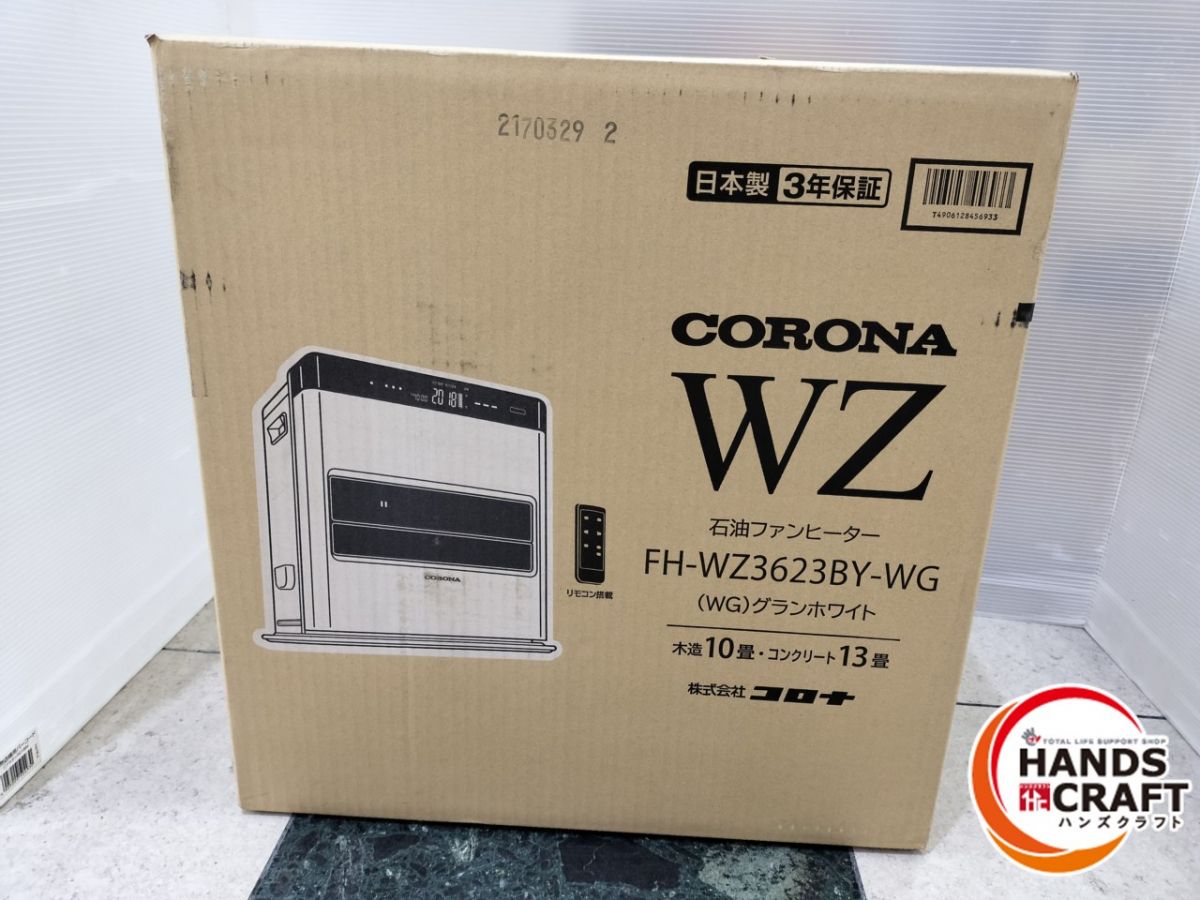 楽天市場】fh-wz3617byの通販